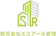 株式会社エスアール管理
